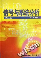 信號與系統(tǒng)分析(第2版)吳京國防科技大學(xué)出版社9787810245524