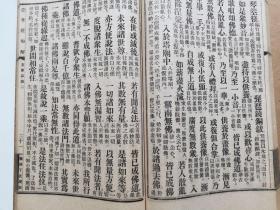 《妙法莲华经句解》装订成上、中、下册（8卷）全