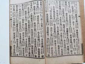 《妙法莲华经句解》装订成上、中、下册（8卷）全