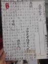 2011年上海驰翰拍古籍善本卖书