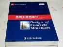 混凝土结构设计-Volume I+Volume II【导读版】【两本和售】
