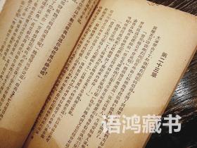 《残烛遗痕》： 秦瘦鸥译 1941年上海春江书局  --华雷斯侦探小说-