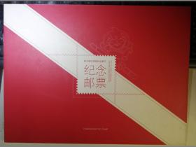 第五届中国国际动漫节：纪念邮票
