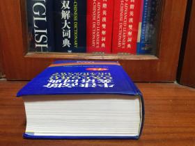 1 无瑕疵未阅   牛津高阶英语词典(第7版、精装)OXFORD ADVANCED LEARNER\'S DICTIONARY