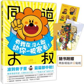 有我在，没人敢动你一根寒毛！（漫画）