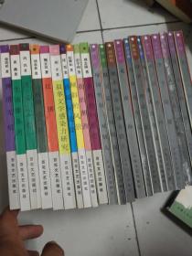 21世纪文学之星丛书 1995-1996年全22本合售