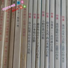 三彩（1972、1977、1978、 1979、1981年期间37册合售不重复）日文原版 详见图片 稀缺书