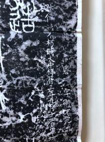 李阳冰书 《唐栖先茔记》 约清早中期整纸拓本 湖广总督吴荣光、国民党元老李根源旧藏