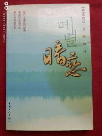 暗恋2002年