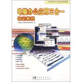 AUTOCAD2002机械与建筑绘图培训教程ISBN9787500650157/出版社：中国青年