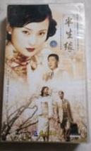 半生缘 三十五集名著精品电视连续剧 35片装DVD
