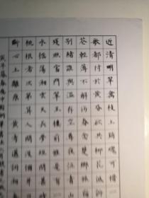 广东深圳  -书法名家   肖文华   钢笔书法(硬笔书法） 1件 出版作品， 见描述 --  ---保真----见描述