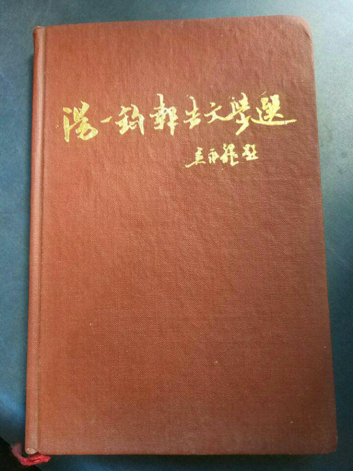 【汤一钧报告文学选】壮哉滕增寿——记温州玻璃钢建材厂厂长滕增寿、时代的塑像——记温州电焊设备总厂厂长黄国华.....