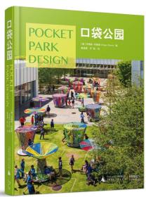 口袋公园 Pocket Park Design: Solutions for the Regen