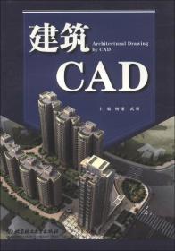 建筑CAD.