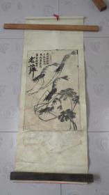 王兵 字画  老萍