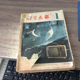 科学画报1982年第1-12期