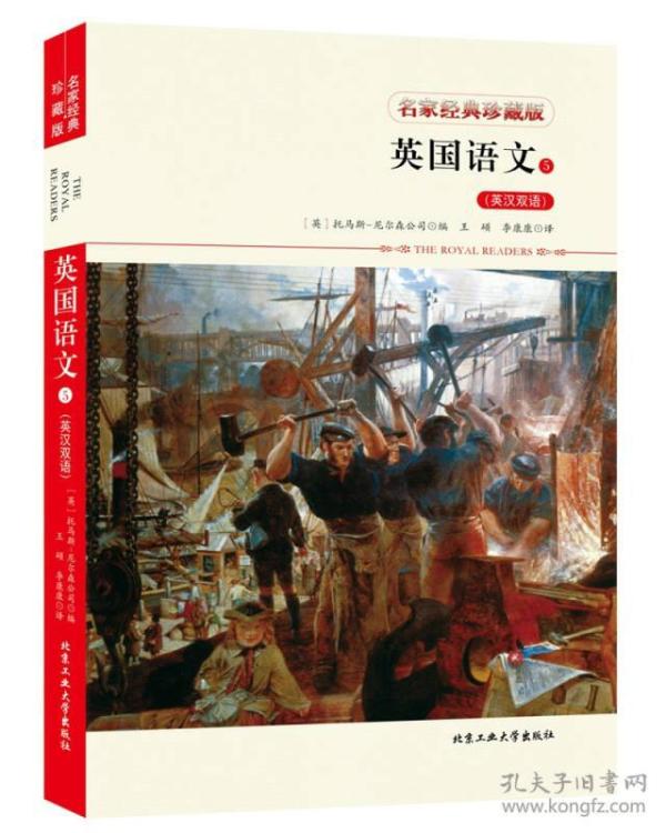 英国语文5