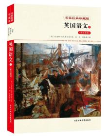 英国语文5