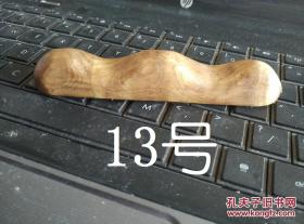 金丝楠黄金樟笔架笔搁13—16号，任选一个