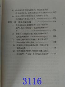 北洋军阀统治时期史话第四册