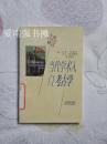 当代学术入门：考古学 （馆藏书十品）