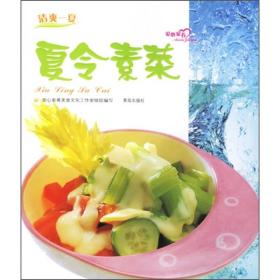 中国好味道系列：豆浆豆腐健康吃