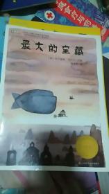最大的宝藏