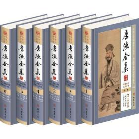 李渔全集（全6卷）（精装）