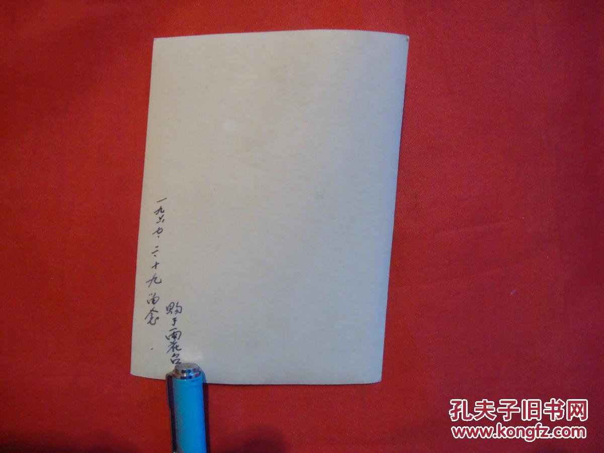 老照片式  南京交通示意签【交通地图】带整首毛主席诗词--七律 人民解放军占领南京