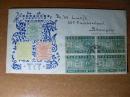 民国1948年邮票博览会纪念封实寄，贴邮票博览会无齿票4方联