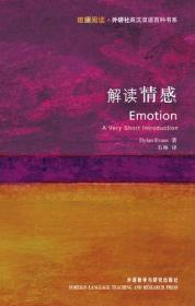 解读情感：Emotion: A Very Short Introduction