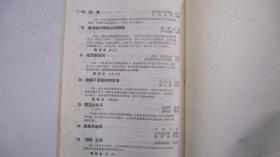 1952年志愿军文艺工作团等联合演出《音乐舞蹈晚会》节目单