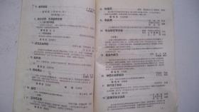 1952年志愿军文艺工作团等联合演出《音乐舞蹈晚会》节目单