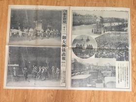 1927年2月8日【大阪每日新闻 号外】：大正天皇御大丧仪画报