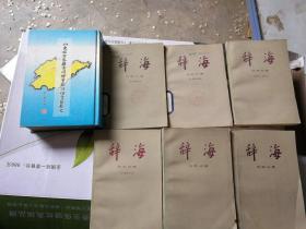 辞海地理分册