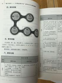 教学游戏 思维潜能开发教学设计【综合实践篇 思维训练篇 教学任务篇】三本合售 全新正版现货 ！！ 可拆分卖   库存书未阅过！