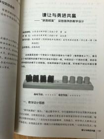 教学游戏 思维潜能开发教学设计【综合实践篇 思维训练篇 教学任务篇】三本合售 全新正版现货 ！！ 可拆分卖   库存书未阅过！