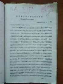 山西省人民检察院晋北分院半年检察工作总结报告