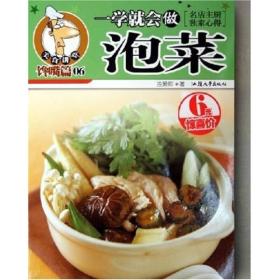 一学就会做包子馒头