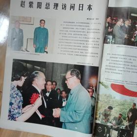 人民画报(中英文2册合售，1982年8期)(架7顶)