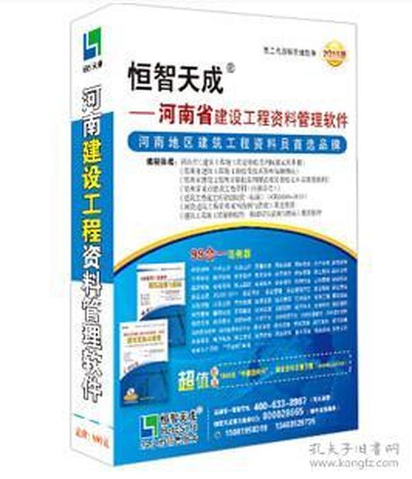 河南省建筑工程资料管理软件