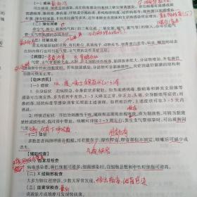 西医内科学（第3版，高职中医基础课）