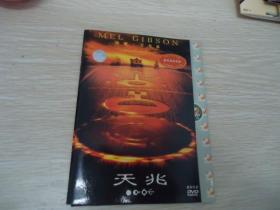 DVD-天兆