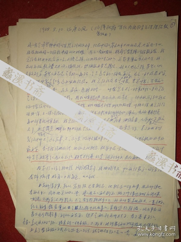 原新华社记者石四维手稿两份合售——1988年3月访唐己凤（唐绍仪曾孙女）、访蒋经国表妹竺培英——见描述