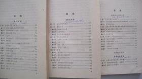 1962年人民文学出版社出版发行《中国文学史》（一二三）共3册、一版一印
