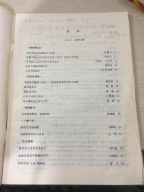 中国钱币杂志1989年第1期