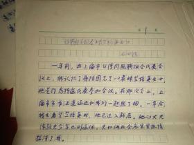 原新华社记者石四维手稿两份合售——1988年3月访唐己凤（唐绍仪曾孙女）、访蒋经国表妹竺培英——见描述