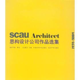 scau Architect 思构设计公司作品选集 1974-2004