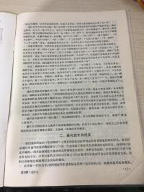 中国钱币杂志1989年第1期